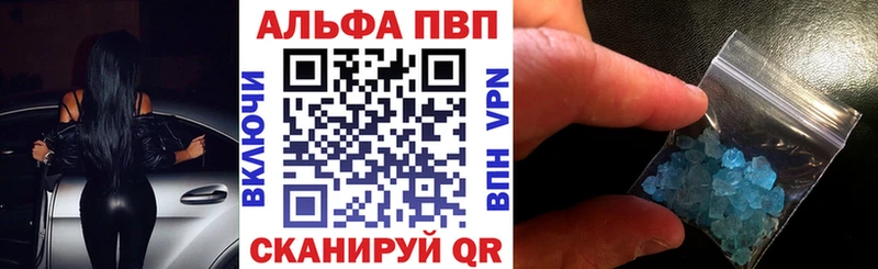 Alpha-PVP Соль  Боровск 