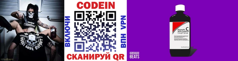 где продают наркотики  Боровск  Codein Purple Drank 