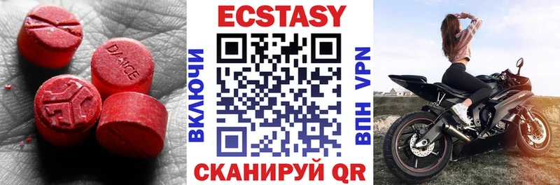 ЭКСТАЗИ MDMA  Боровск 