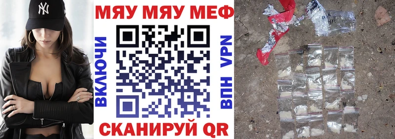 Мефедрон mephedrone Боровск