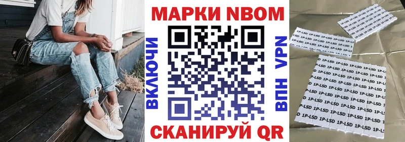 цена   Боровск  Наркотические марки 1,8мг 